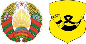 Герб РБ